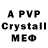 APVP Crystall imax468