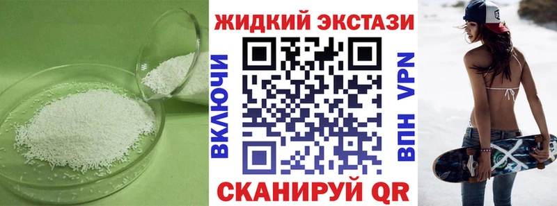 БУТИРАТ жидкий экстази  продажа наркотиков  Братск 
