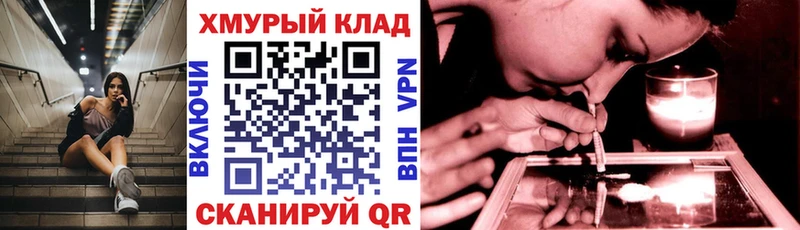 ГЕРОИН хмурый Братск