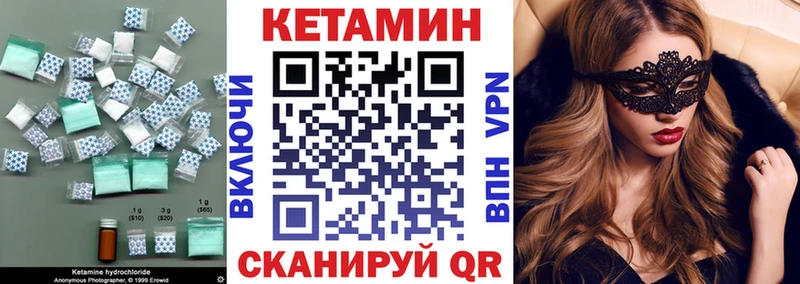 купить закладку  Братск  Кетамин VHQ 