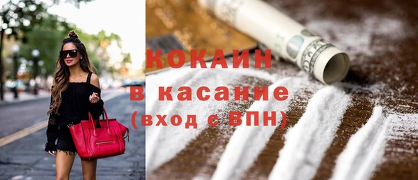 мяу мяу кристалл Володарск
