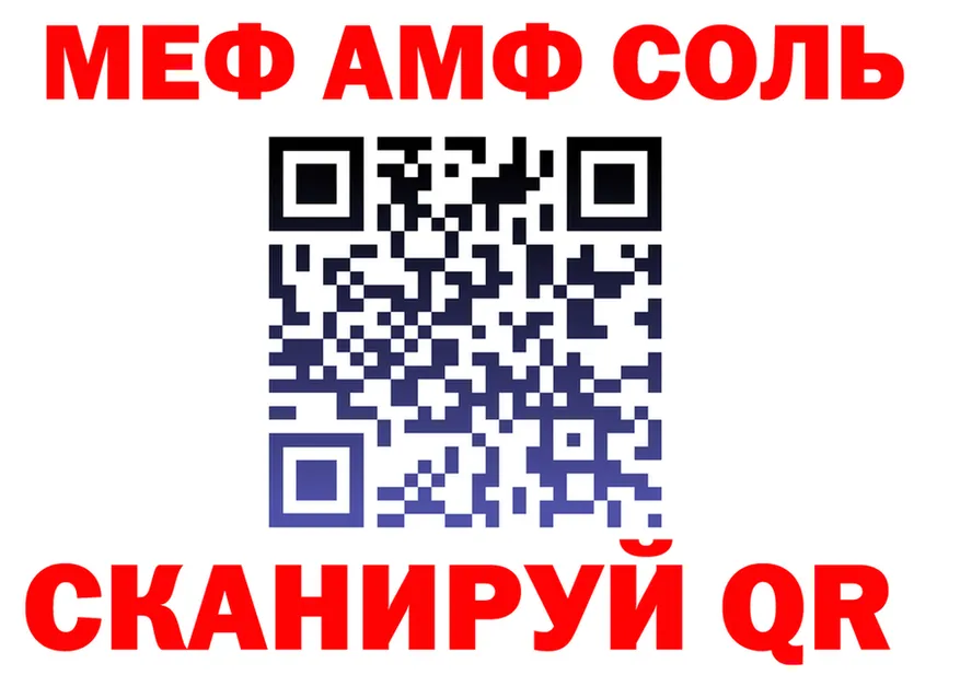 АМФ 97% вход площадка блэк спрут Братск