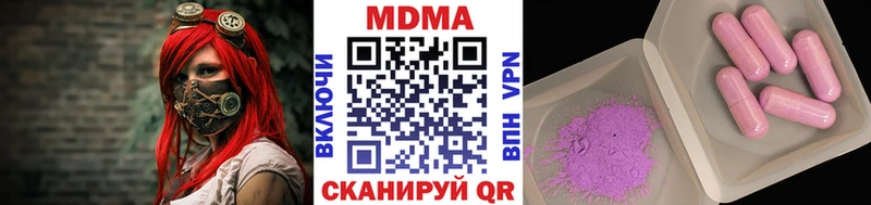 MDMA кристаллы Братск