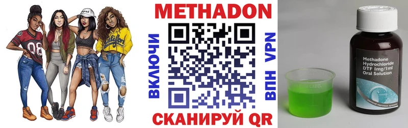 МЕТАДОН кристалл  как найти закладки  Братск 